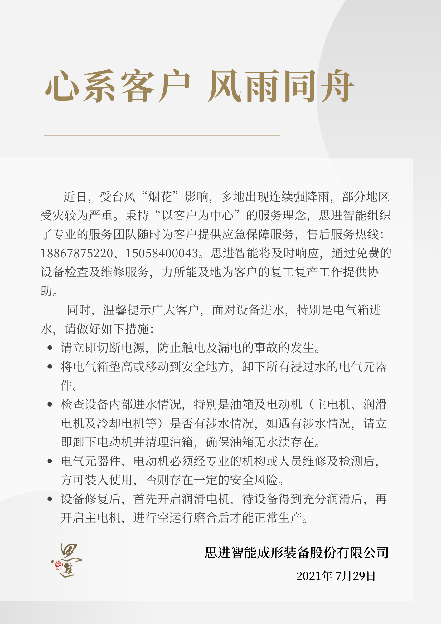 韦德官方网站